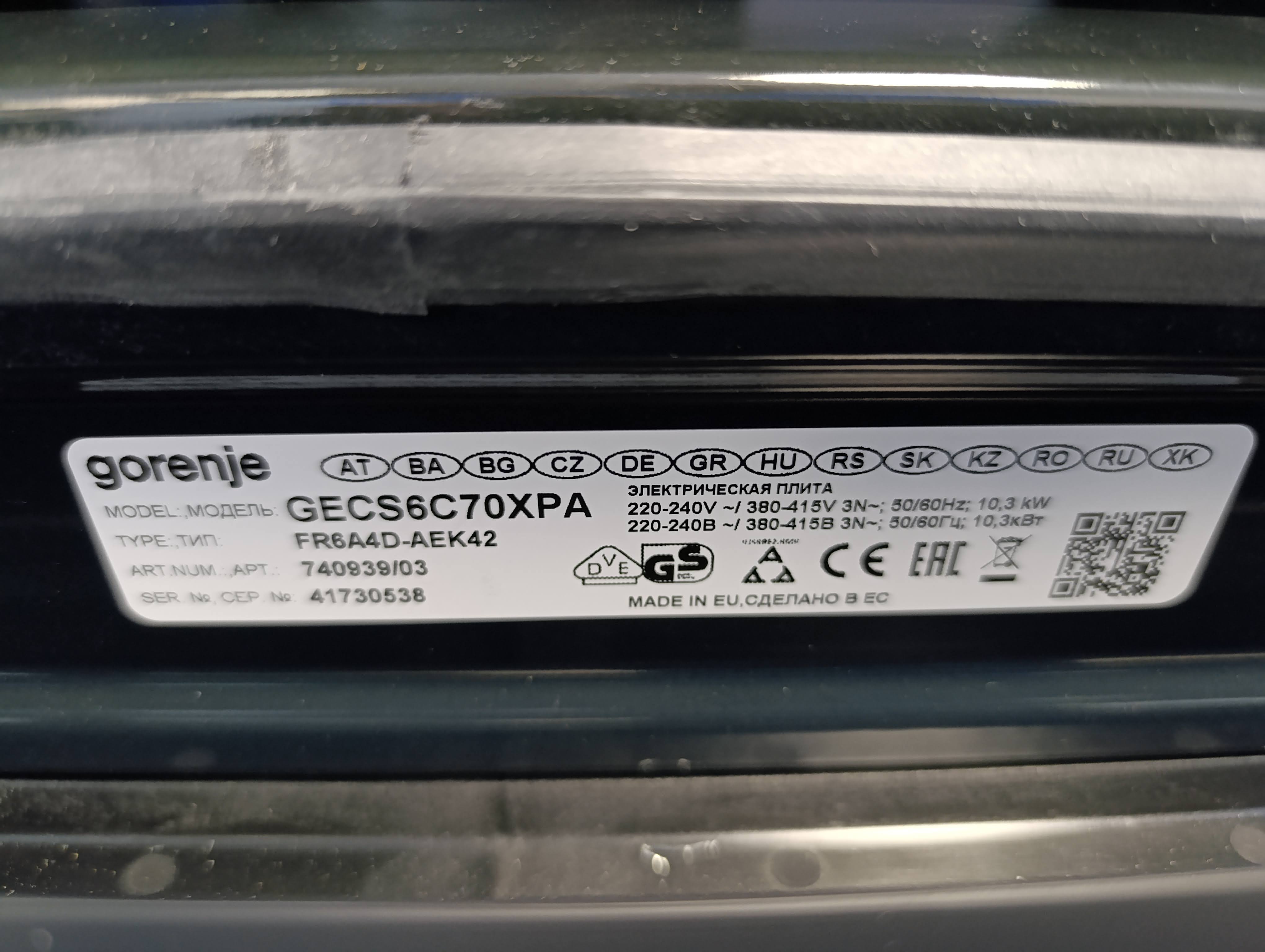 Šporet Gorenje GECS6C70XPA , 71 litara