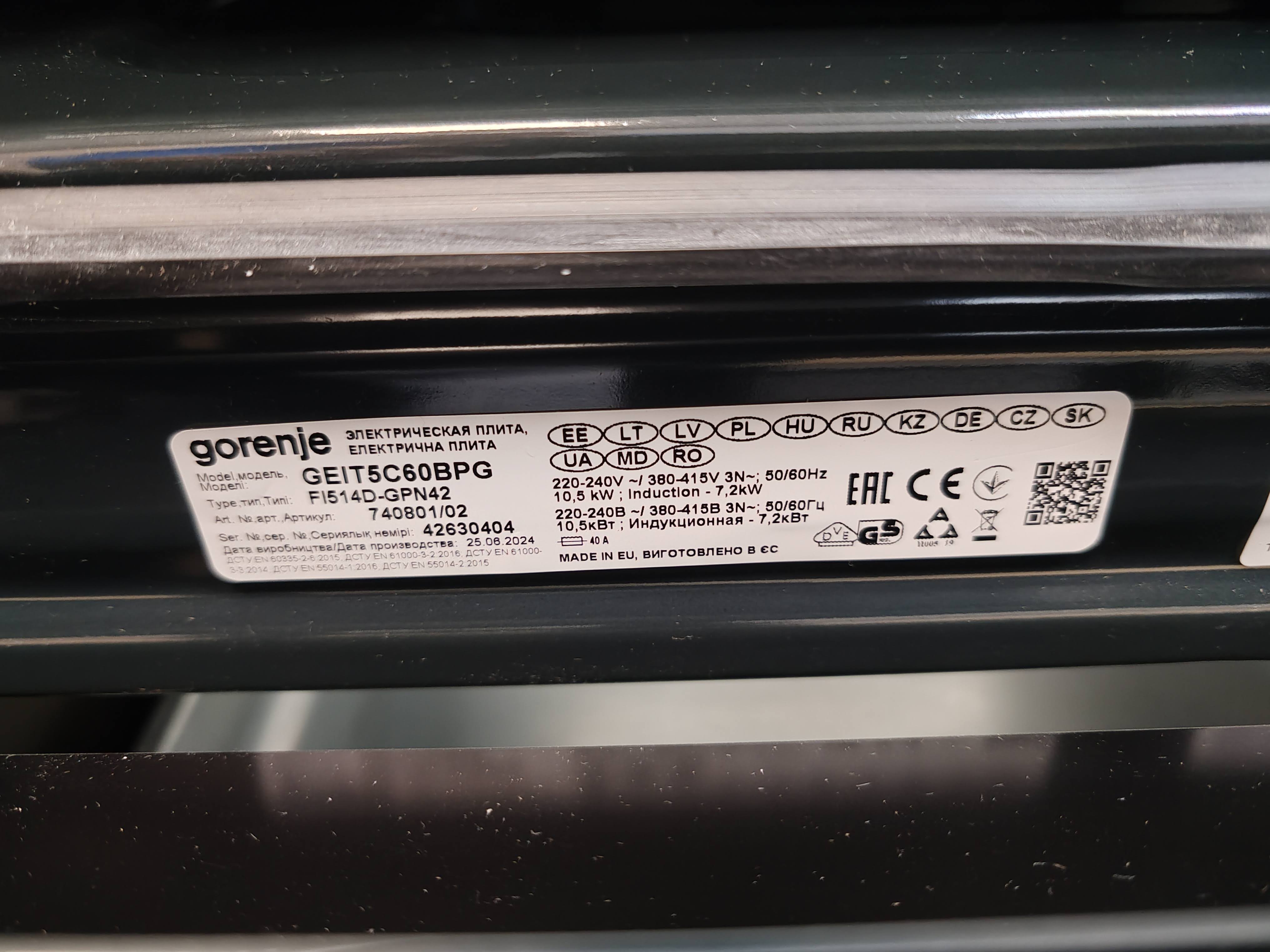 Šporet Gorenje GEIT5C60BPG , Indukcija , 50 cm.